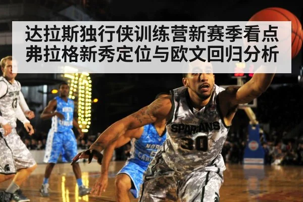basketball player defense