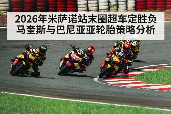 motorcycle race cornering